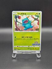 Bulbasaur [Illustration