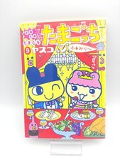 Book Tamagotchi Manga Go Go