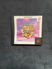 PS1 PLAYSTATION 1 JAP - NTSC-J