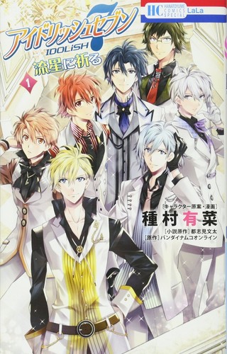 Hakusensha idolish7 praying - idolish7,