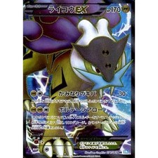 Carte Pokemon Raikou EX Holo
