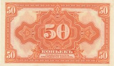 50 Kopeks - Aigle impérial -