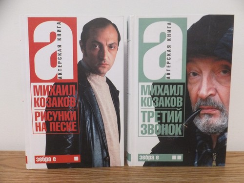Mikhail kozakov risunki - mikhail,