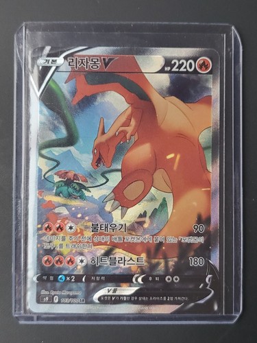 Carte pokémon dracaufeu sr - pokémon,