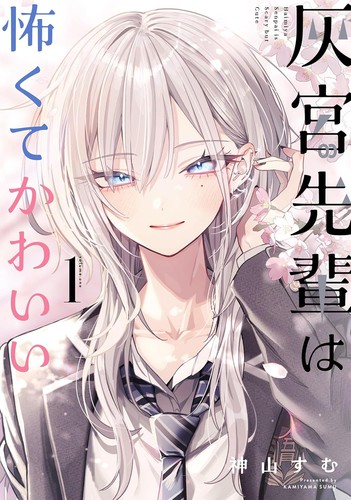 Manga haimiya senpai - manga, haimiya-senpai