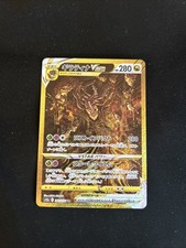 Giratina VSTAR UR 261/172 s12a Jeu de Cartes Pokémon Japonais VSTAR Universe ...