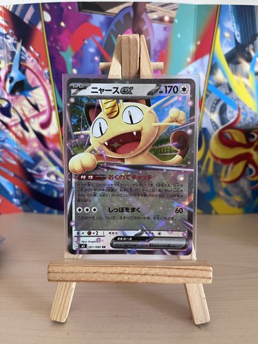 Carte pokemon japonaise m3 - carte,