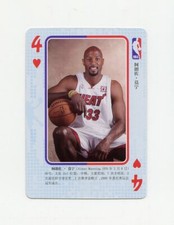 #TN06178 ALONZO MOURNING