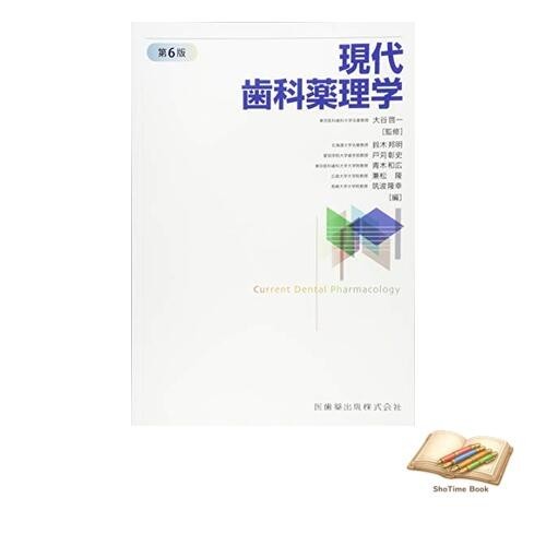 Livre pharmacologie - livre, de