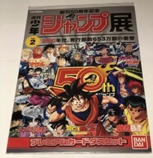 carte Weekly Jump Shonen 50 TH card Anniversary Carddass Premium Limited Vol 2