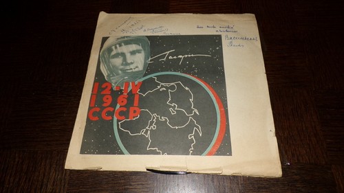 Disque vinyle youri gagarine - disque,