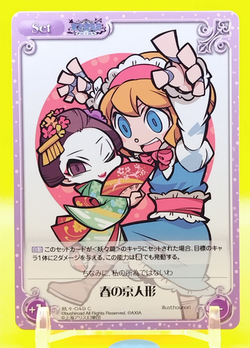 Touhou kontonfu chaos card tcg - kontonfu,