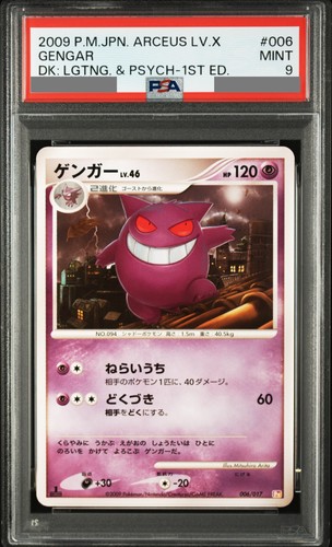 Psa pokemon gengar - gengar, 2009