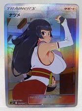 CARTE SEXY GIRL  JAPONNAISE Goddess Story HOLO BRILLANT SR  - POKEMON Sabrina