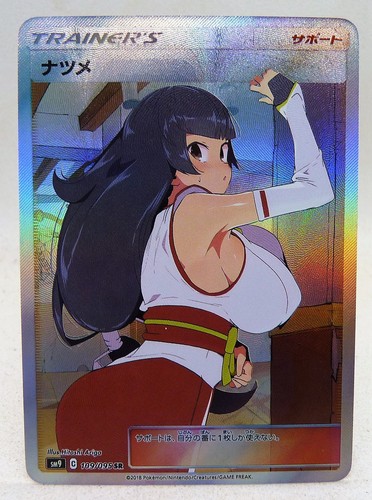 Carte sexy girl japonnaise - carte,