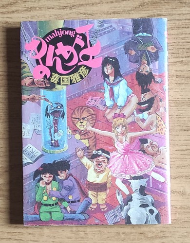Mahjong manga masahiko - mahjong,