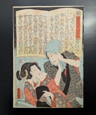 Estampe japonaise sur bois