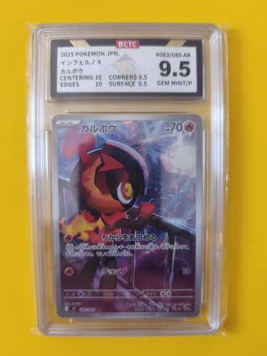 Carte pokémon japonaise - carte,
