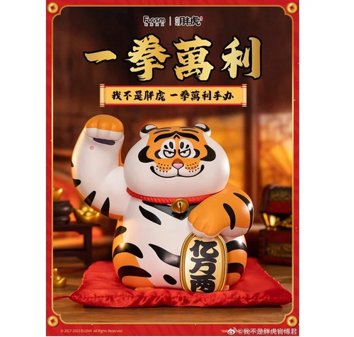 Fat tiger figurine - tiger,