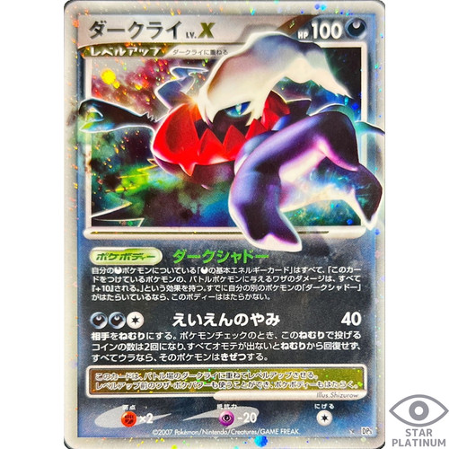 Carte pokemon japonaise - carte,
