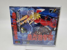 Keio Yugekitai Sega Mega Cd