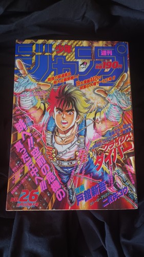 1990 shonen jump dragon - 1990,