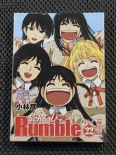 School Rumble Vol 22 Limited
