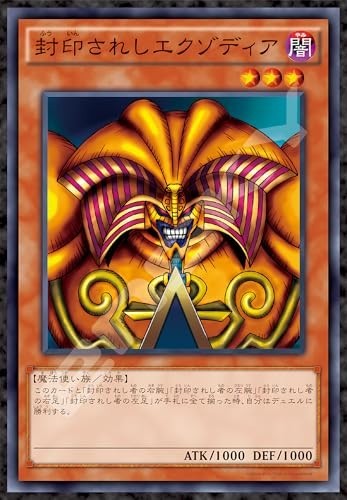 Puzzle ensky exodia - yu-gi-oh!,