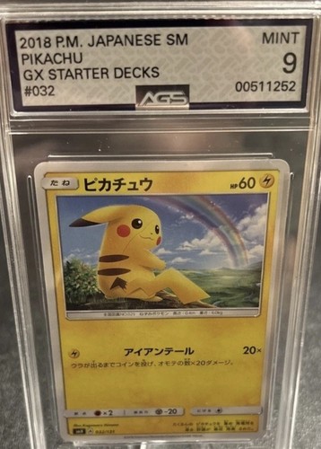 2018 pokemon japanese - japanese, gx