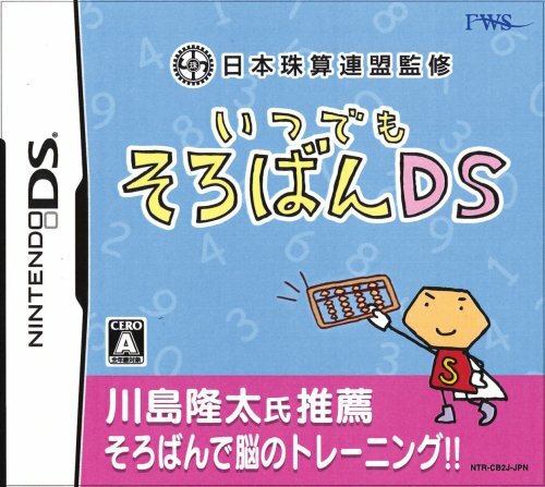 Used nintendo itsudemo - nintendo, ds