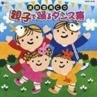 Journée sportive CD Danse