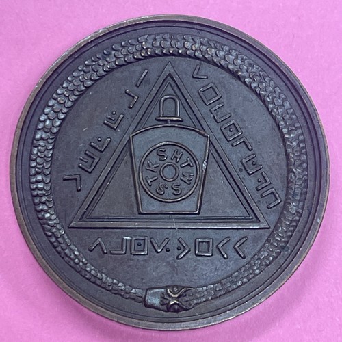 Médaille francs maçons - médaille, francs-maçons