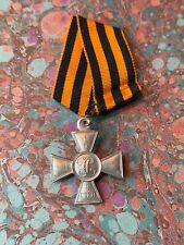 RUSSIE MÉDAILLE CROIX DE SAINT-GEORGES 4° CLASSE EN METAL BLANC NUM#1235768