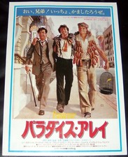 PARADiSE ALLEY Sylvester Stallone Lee Canalito Armand Assante JAPANESE CHiRASHi