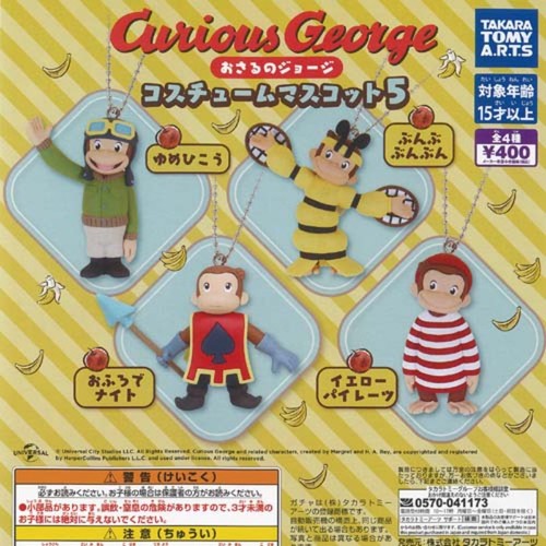 Curious george costume - curious,