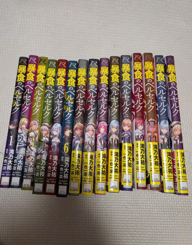 Berserk gluttony japanese - berserk,