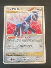 JAPANESE POKEMON DIALGA LV.X ULTRA RARE DP3 - VG/EXC