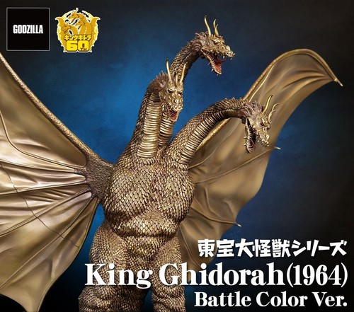 Toho daikaiju series king - toho,