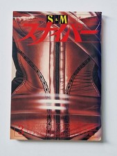 SM Sniper March 1980 –