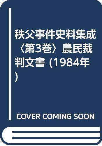 Chichibu incident historical - chichibu,