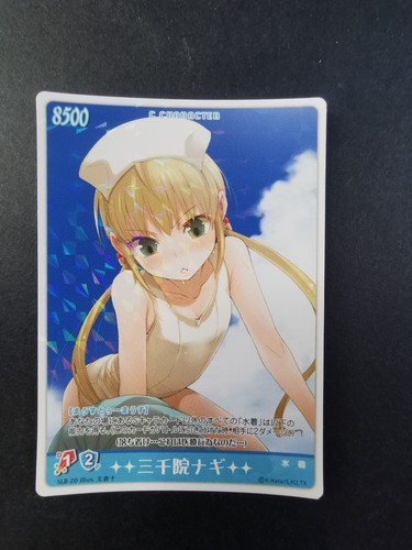 Hayate the combat bulter - the, tcg