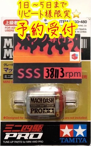 Mini 4wd power mach - so,