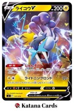 EX/NM Cartes Pokemon Raikou V