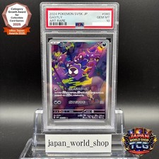 PSA10 Gastly AR SV5K 080/071