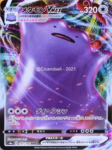 Carte pokémon 141 - 141/190, ditto