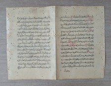 antique islamic manuscrit