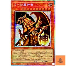 Le Dragon Ailé de Ra - Secret