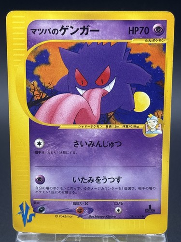 Carte pokemon morty - pokemon, morty's