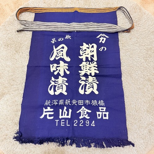 Tablier maekake japonais - tablier,