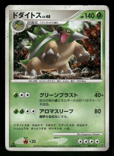 Torterra 003 013 japanese - 003/013,